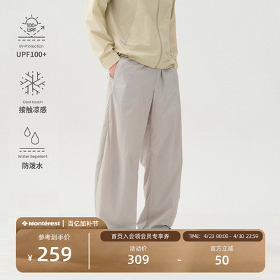 瞬时山野户外轻薄凉感弯刀廓形裤