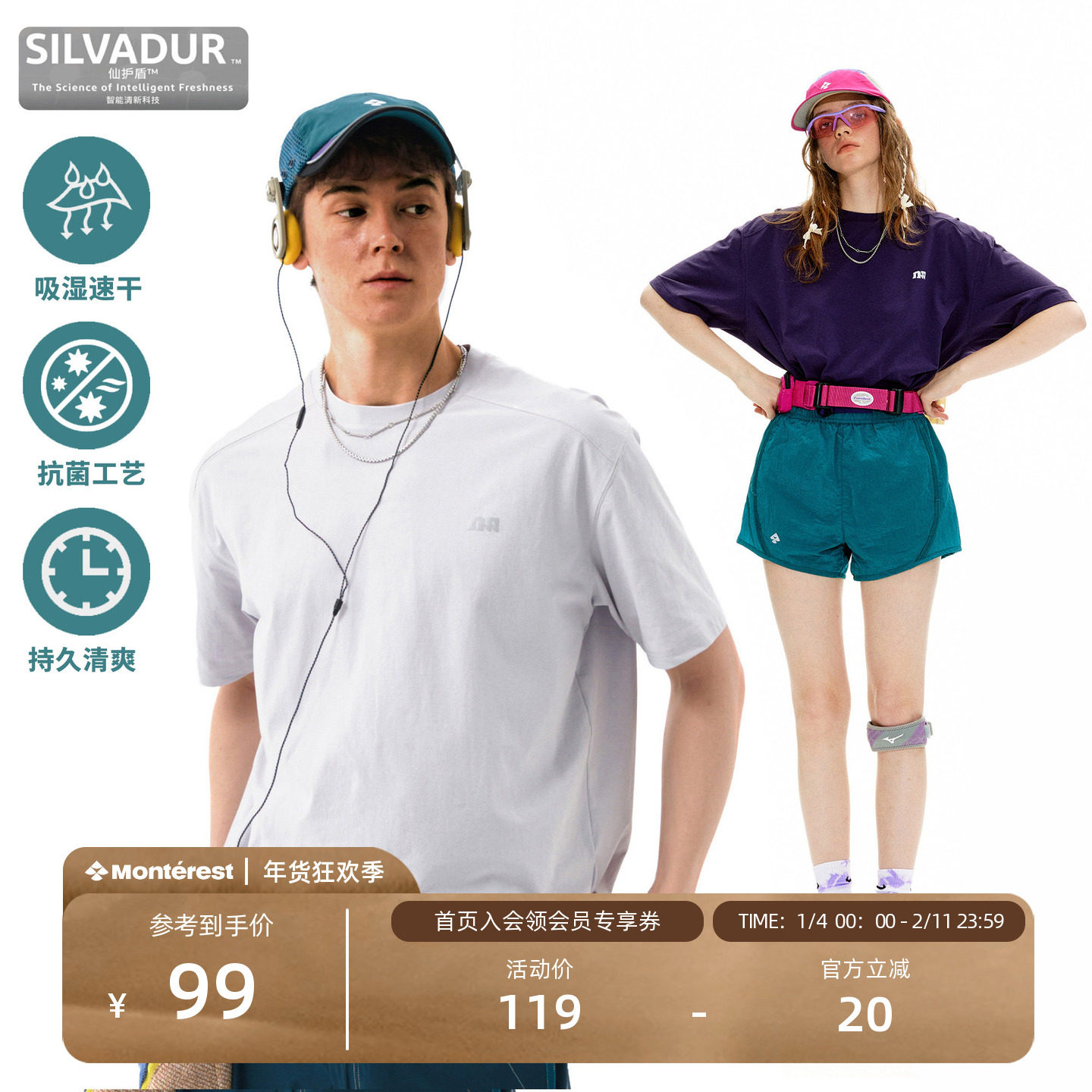 NOTHOMME 户外夏季仙护盾抗菌吸湿速干衣宽松纯色短袖T恤男,男装,T恤,淘宝优惠券,粉丝福利购,淘宝优惠卷