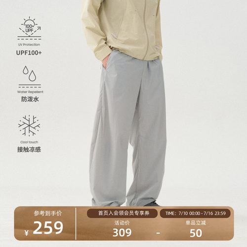 瞬时山野户外轻薄凉感弯刀廓形裤