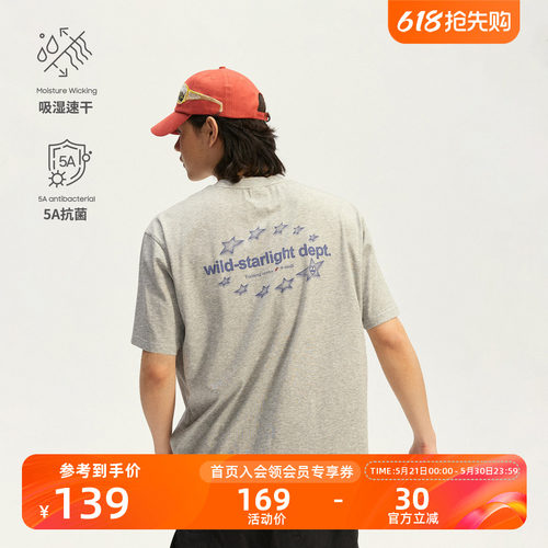 瞬时山野吸湿速干星星印花短袖T