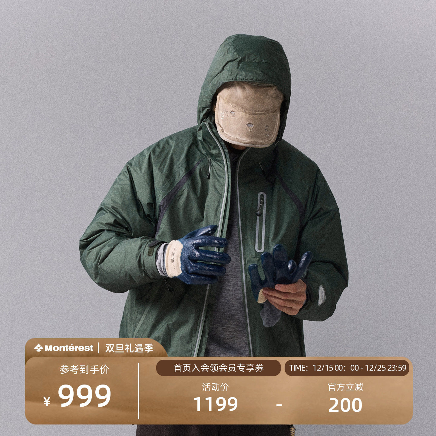 瞬时山野拼色轻量冲锋衣羽绒服