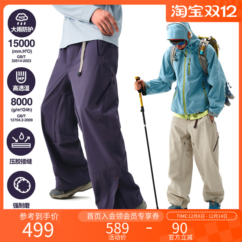 NOTHOMME户外3L压胶硬壳冲锋裤