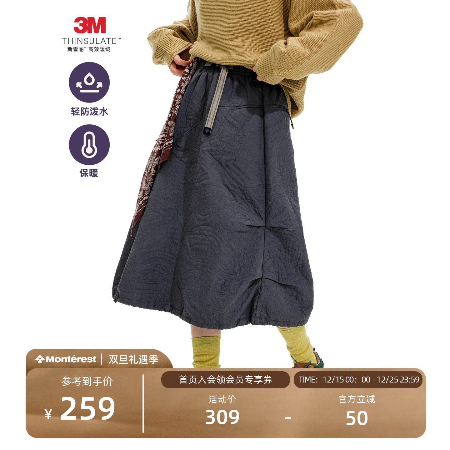 NOTHOMME户外3M新雪丽撞色织带裙子不规则绗棉保暖半身长裙女