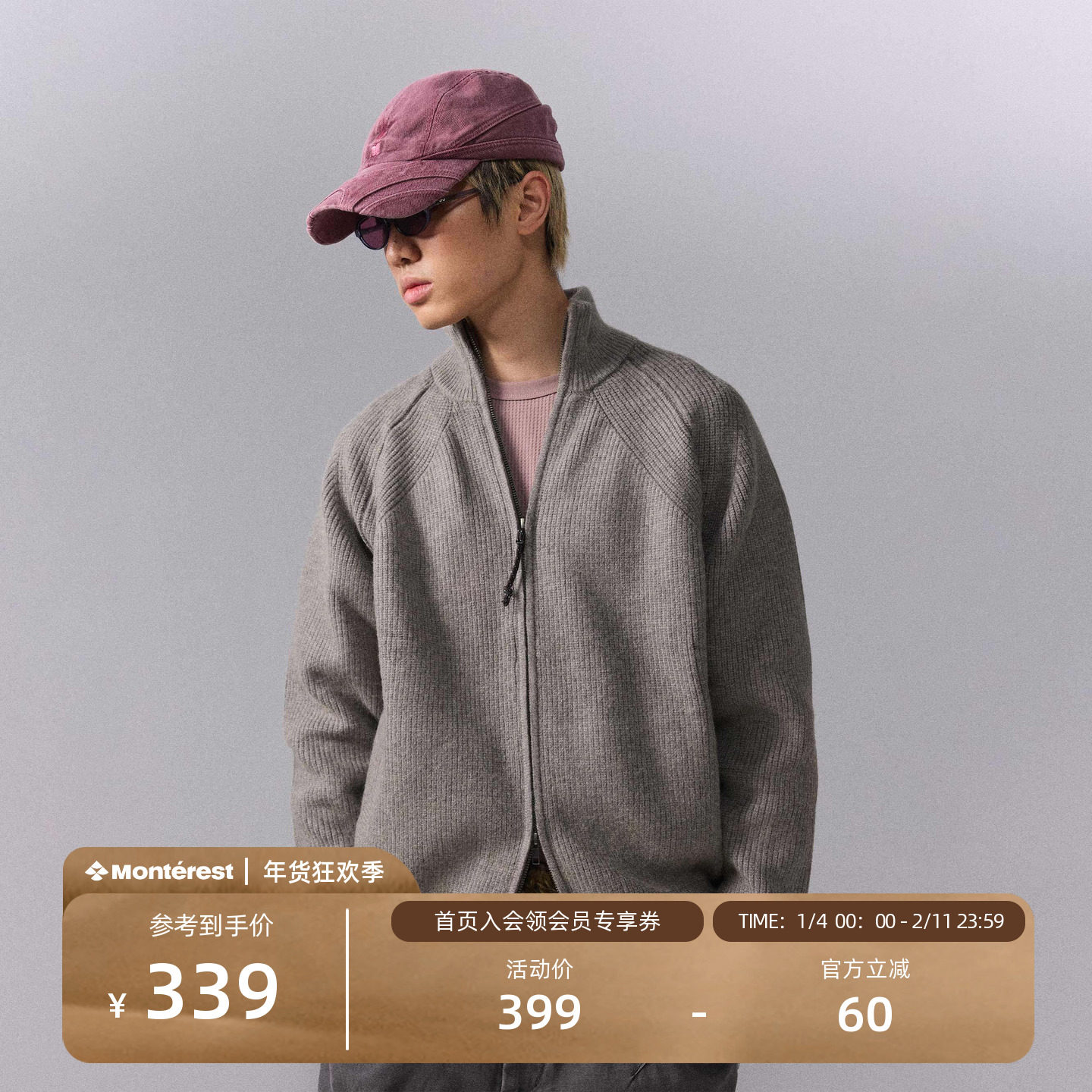 瞬时山野Monterest复古休闲立领挺括双开拉链针织开衫毛衣外套男