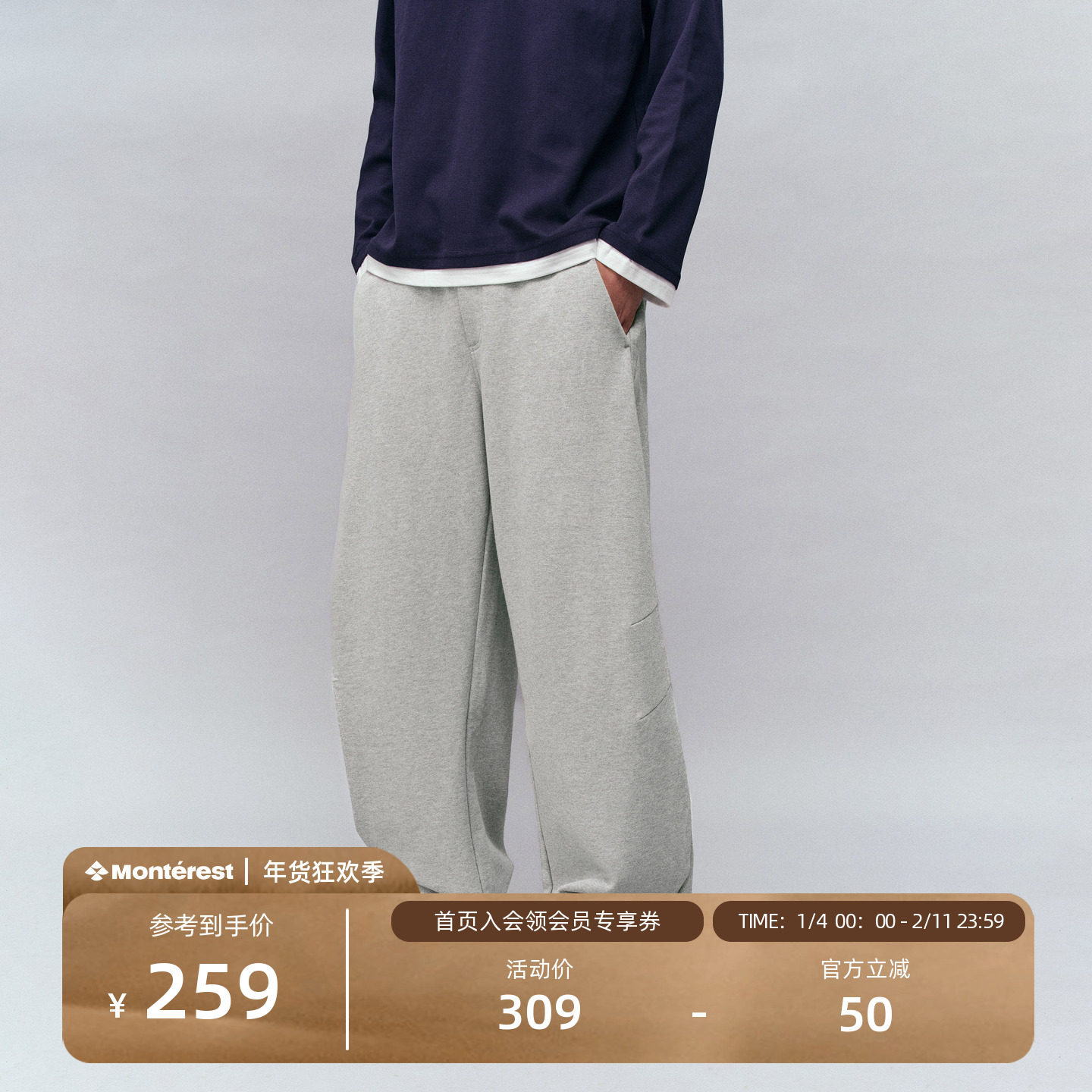 瞬时山野Monterest户外运动松弛感抽绳圆弧弯刀针织长裤休闲裤男,男装,休闲裤,淘宝优惠券,粉丝福利购,淘宝优惠卷