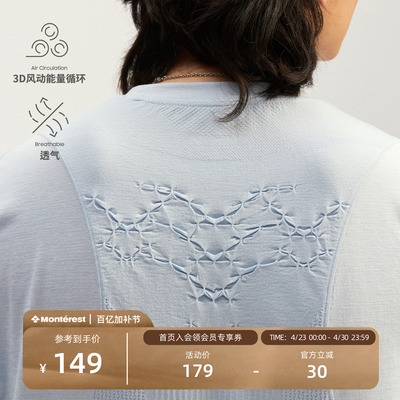 瞬时山野织风呼吸衣速干短袖T恤