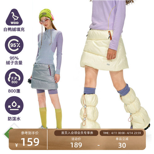 NOTHOMME云游户外三防撞色A字裙子800蓬95白鸭绒保暖羽绒短裙