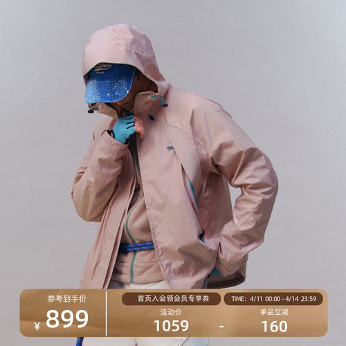 Monterest瞬隐袋盖三合一冲锋衣