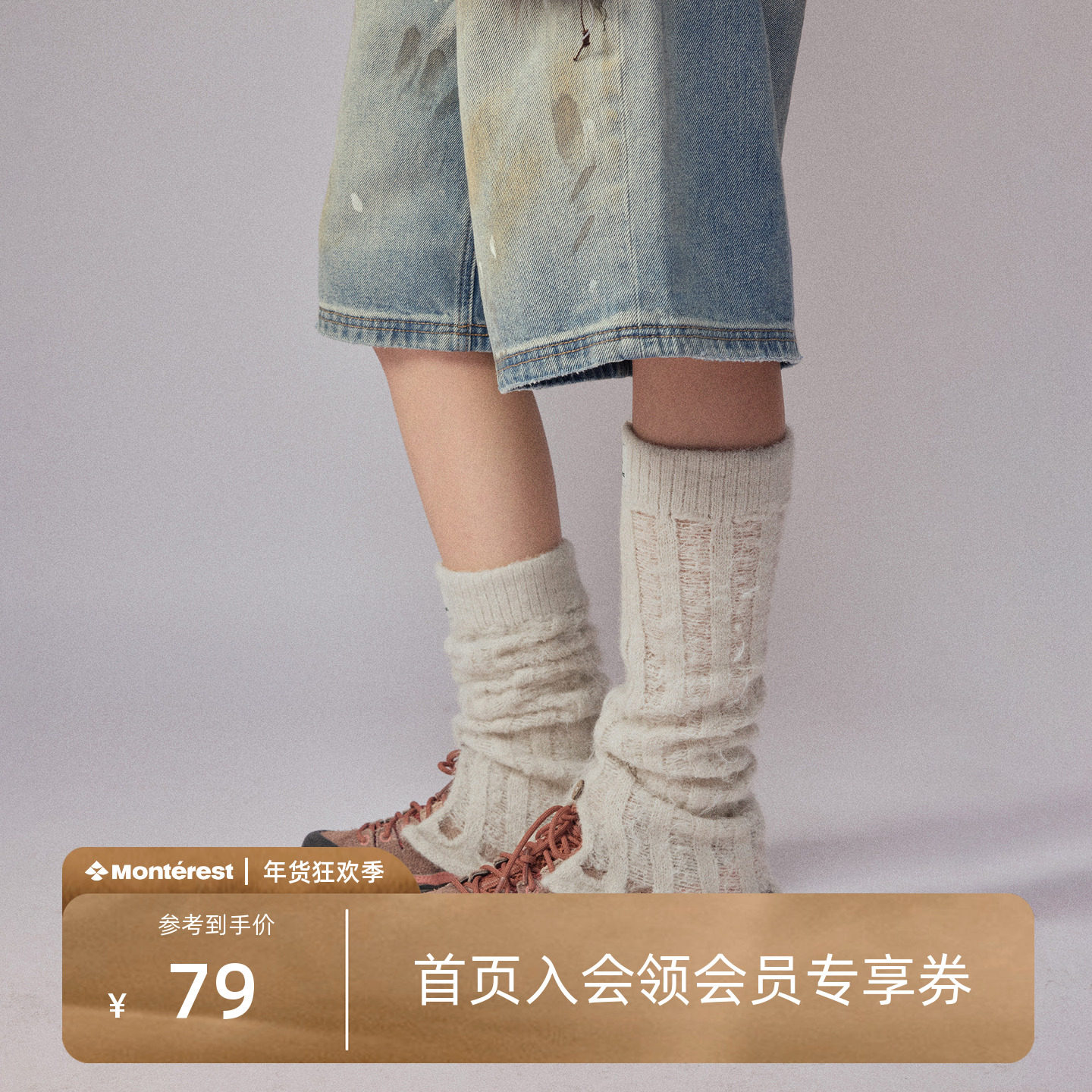 瞬时山野Monterest百搭保暖柔软亲肤堆堆袜套微喇开口针织腿套,运动包/户外包/配件,腿套,淘宝优惠券,粉丝福利购,淘宝优惠卷