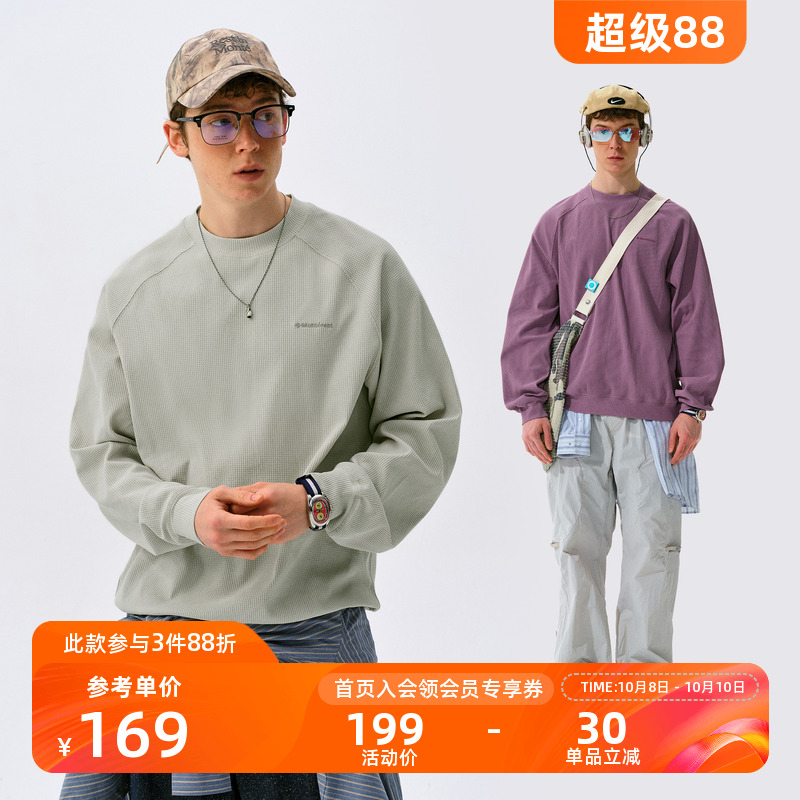 Monterest华夫格纯色圆领卫衣男