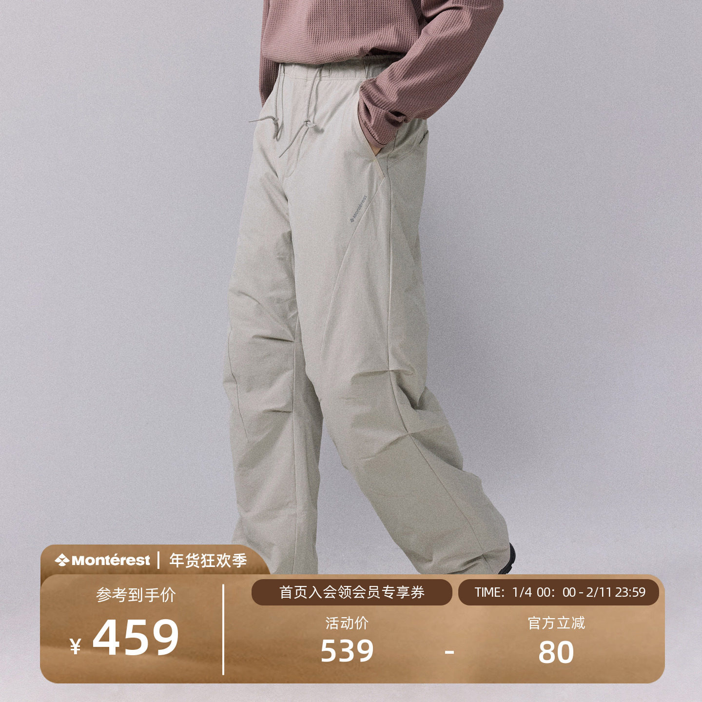 瞬时山野Monterest户外防泼水防风保暖金标p棉抽绳工装棉裤休闲裤,男装,休闲裤,淘宝优惠券,粉丝福利购,淘宝优惠卷