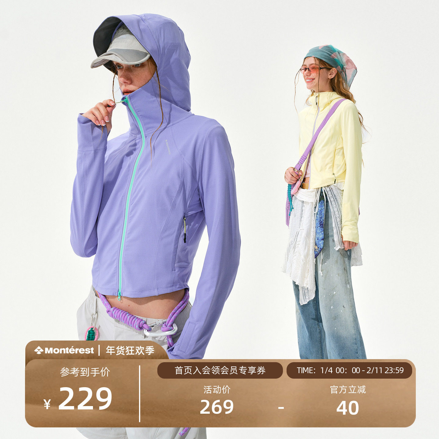 瞬时山野Monterest户外吸湿速干针织连帽修身防晒服新款防晒衣女,男装,时尚防晒服,淘宝优惠券,粉丝福利购,淘宝优惠卷