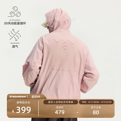 瞬时山野织风—户外呼吸软甲夹克