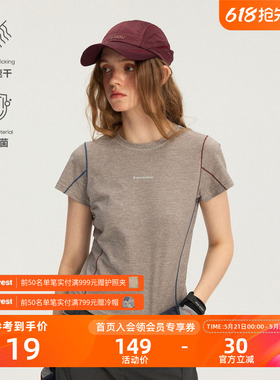 瞬时山野Monterest户外3A抗菌吸湿速干阳离子运动修身短袖T恤女款