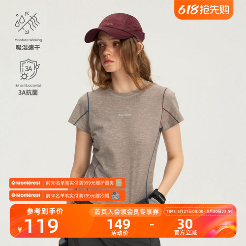 瞬时山野阳离子运动短袖T恤女