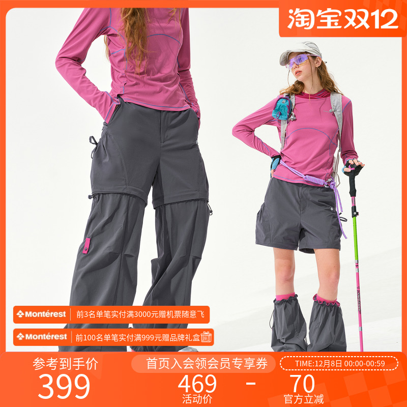 瞬时山野Monterest户外思高洁吸湿排汗可拆卸长短裤宽松直筒裤女
