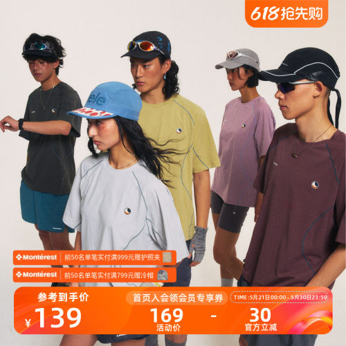 瞬时山野联名吸湿速干衣
