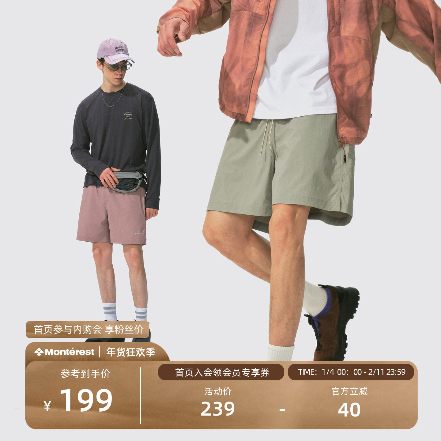 瞬时山野Monterest户外反光印花纯色短裤五分裤抽绳五袋沙滩裤男,男装,短裤,淘宝优惠券,粉丝福利购,淘宝优惠卷