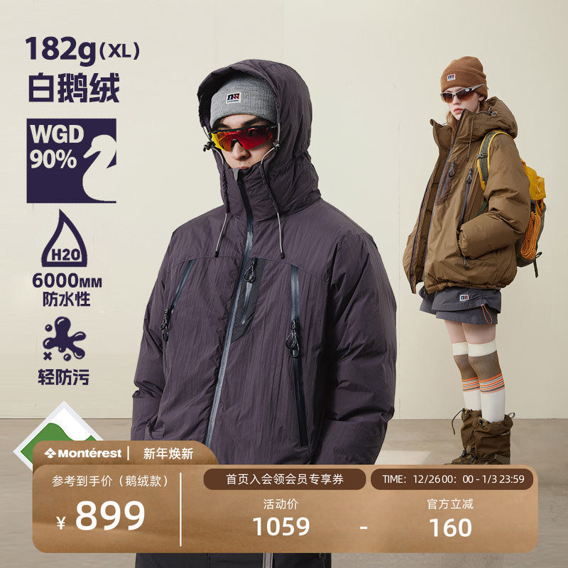 NOTHOMME轻量户外冬季90%白鹅绒连帽三防双峰冲锋羽绒服外套