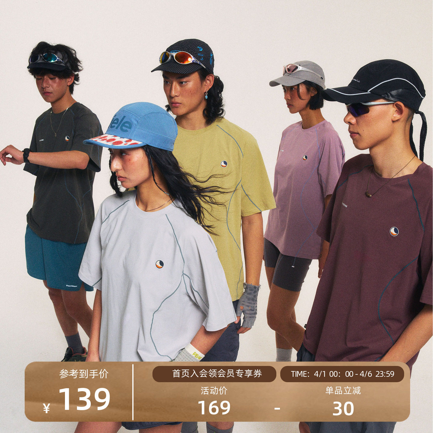 瞬时山野Monterest X TTTM联名上弦月吸湿运动速干衣短袖动感T恤