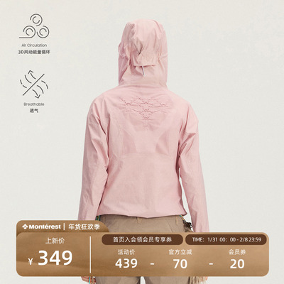 瞬时山野织风户外连帽呼吸软甲