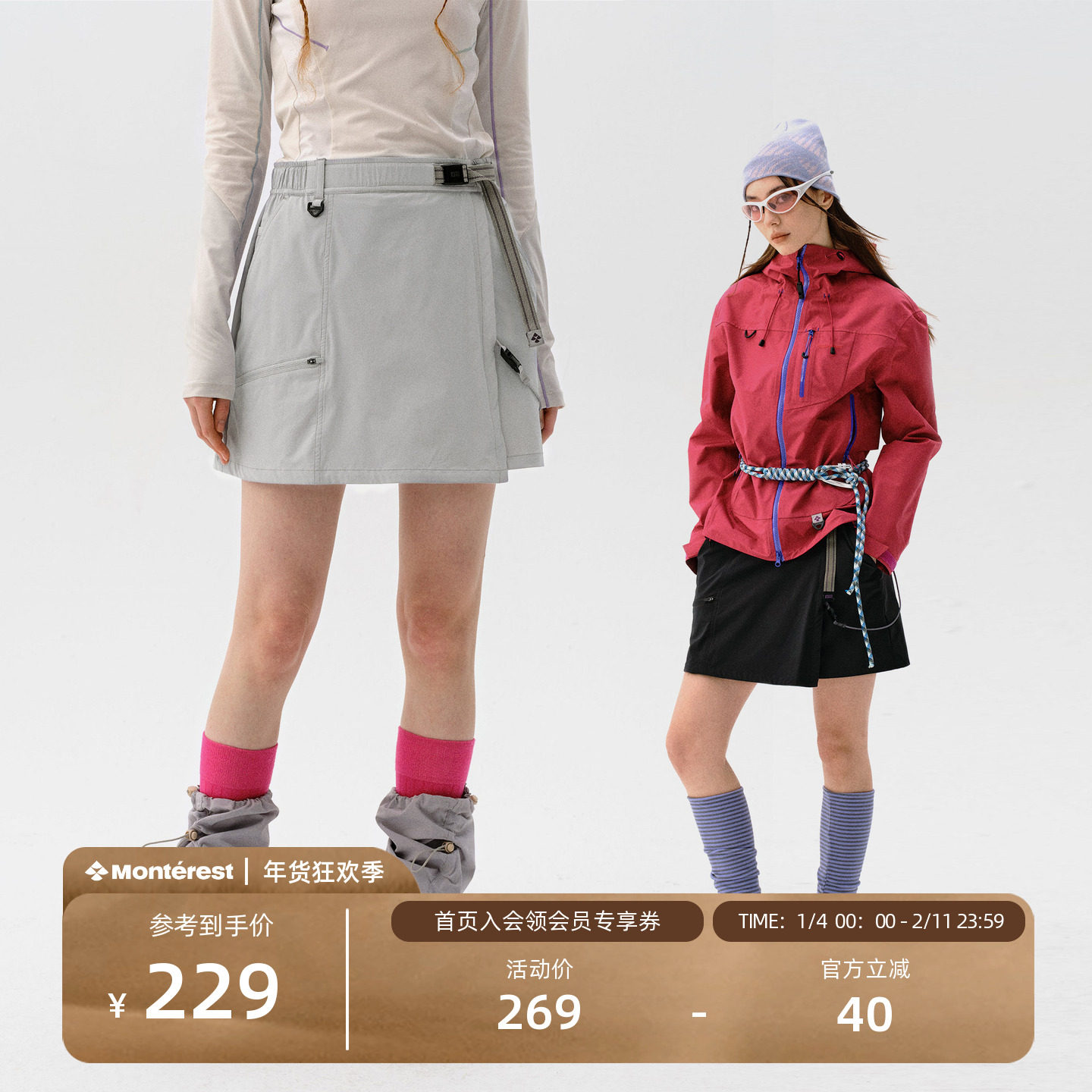 瞬时山野Monterest户外防泼水软壳分割A字裙纯色宽松假两片短裙女,女装/女士精品,半身裙,淘宝优惠券,粉丝福利购,淘宝优惠卷