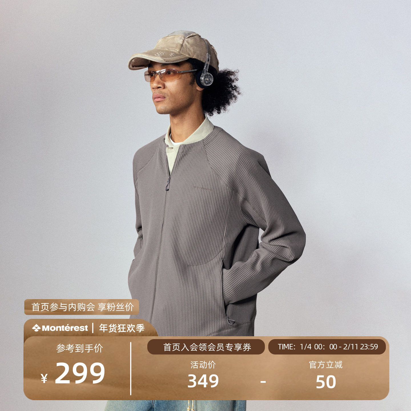 瞬时山野Monterest户外复古纯色LOGO绣花圆领宽松华夫格开衫外套,男装,夹克,淘宝优惠券,粉丝福利购,淘宝优惠卷