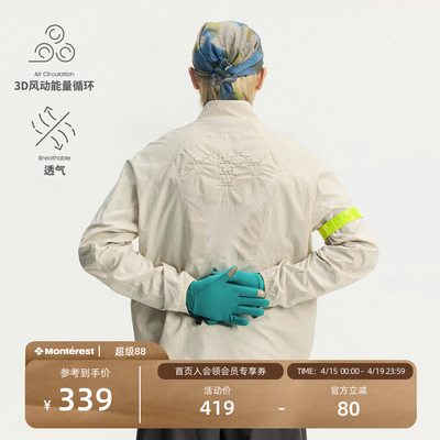 瞬时山野织风呼吸软甲立领软壳