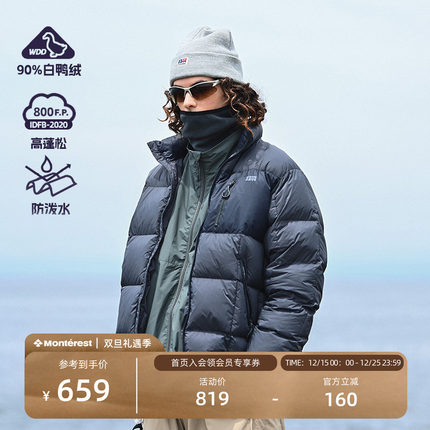 NOTHOMME户外秋冬季90白鸭绒三防可收纳800蓬保暖撞色羽绒服外套