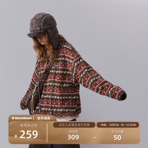 瞬时山野印花抓绒立领摇粒绒卫衣