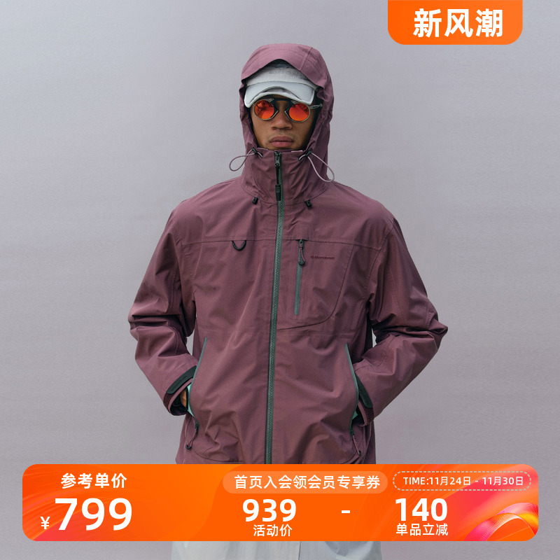 Monterest空山雨三合一冲锋衣