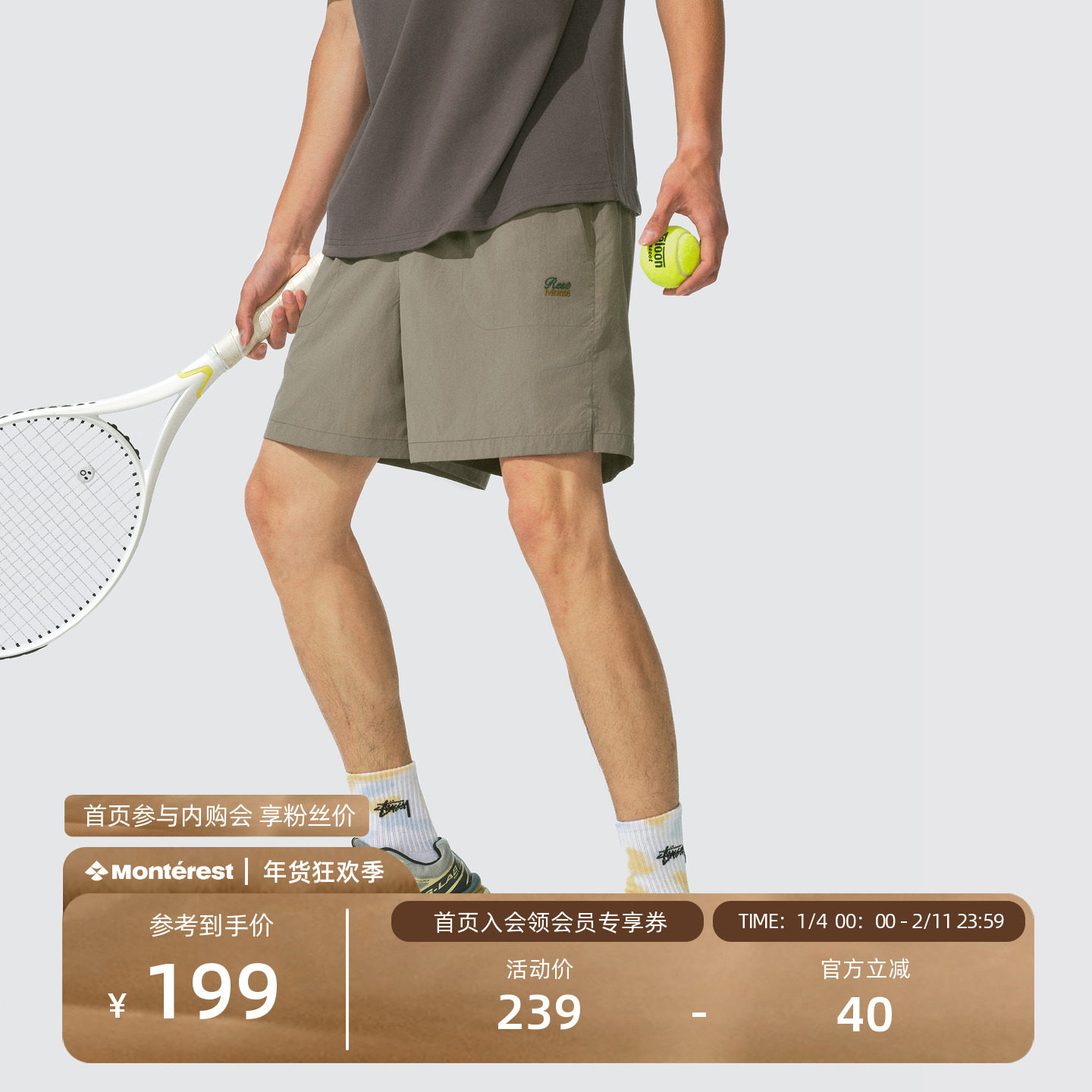 瞬时山野Monterest山系户外防泼水纯色网球运动短裤沙滩裤五分裤,男装,短裤,淘宝优惠券,粉丝福利购,淘宝优惠卷