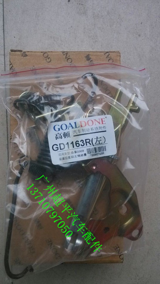 众泰2008 5008后刹车片回位弹簧 众泰后制动弹簧修理包刹车修理包图片
