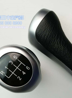 适用 BMWE87E90X1X3X5 6档排挡头换挡手球五档 六档排档头