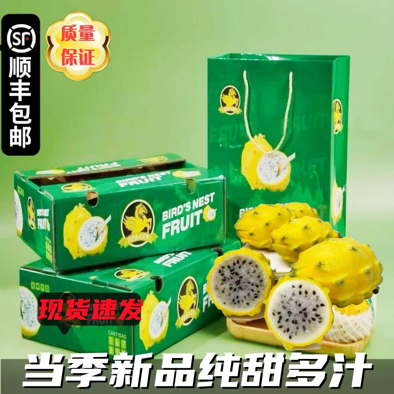 新鲜麒麟果高端稀有水果燕窝果