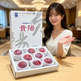 当季李子日本引种山梨特秀贵阳李高端稀有水果送礼水果顺丰包邮