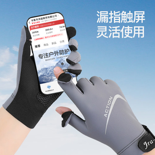 夏季新品男士冰丝防晒手套
