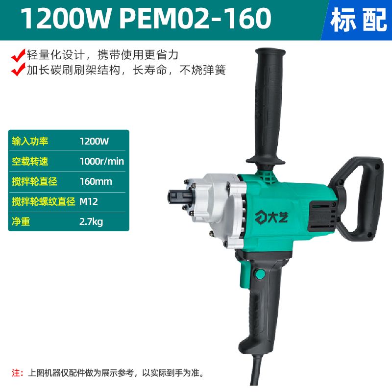 大艺飞机钻电钻搅拌机