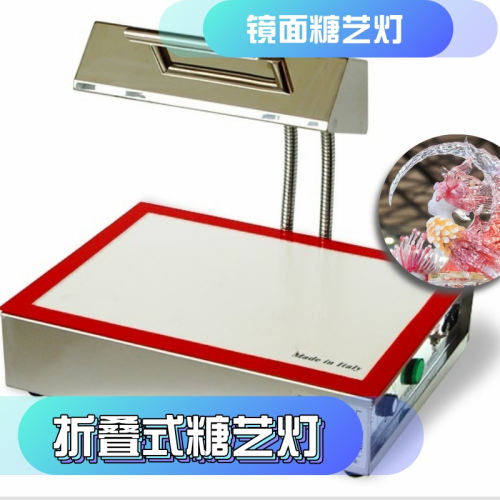 糖艺工具便携式不锈钢镜面速热