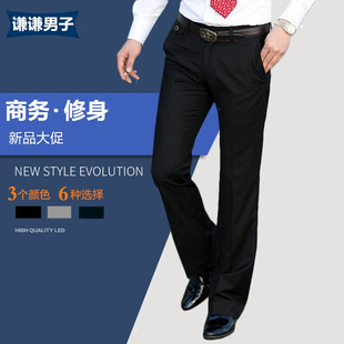 商务青年微喇叭裤男韩版修身垂顺阔腿大脚西装裤时尚休闲阔脚男裤