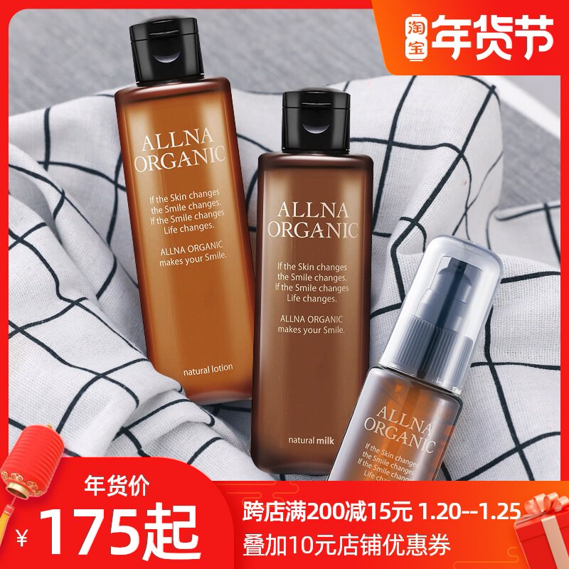 日本无添加化妆品价格 日本无添加化妆品图片 星期三