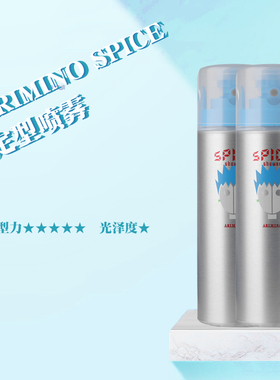 现货日本代购ARIMINO造型沙龙SPICE SHOWER定型发胶干胶喷雾180ml