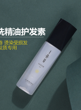 日本沙龙leBel专用IAU护发精油免洗护发素告别毛糙改善发质网红
