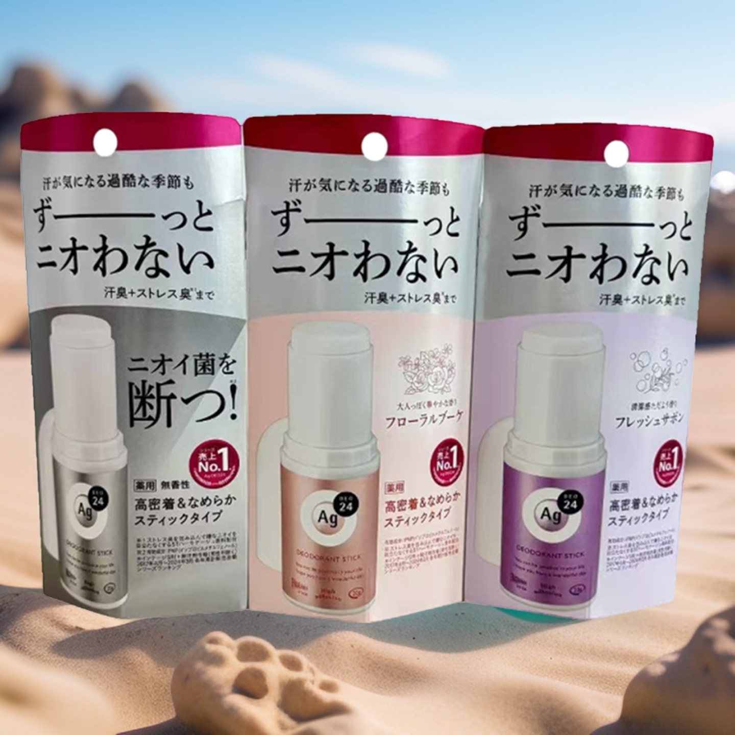 日本资生堂Ag24止汗膏去汗味清爽