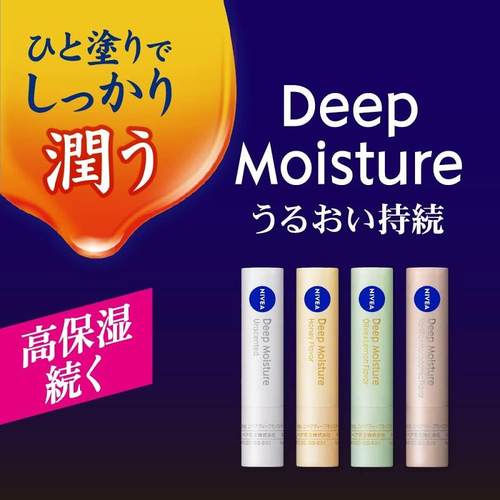 日本NIVEA妮维雅高保湿润唇膏