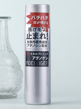 现货日本资生堂ADENOGEN不老林腺苷防脱发育发液喷剂精华控油去屑