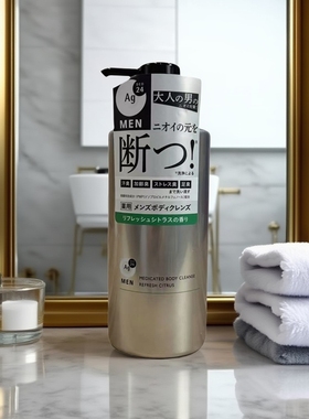 日本资生堂Ag Deo24男士沐浴露除汗味体臭老龄臭背部痘痘面部可用