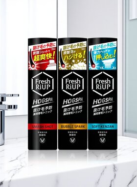 大正制药freshRiup男士头皮精华