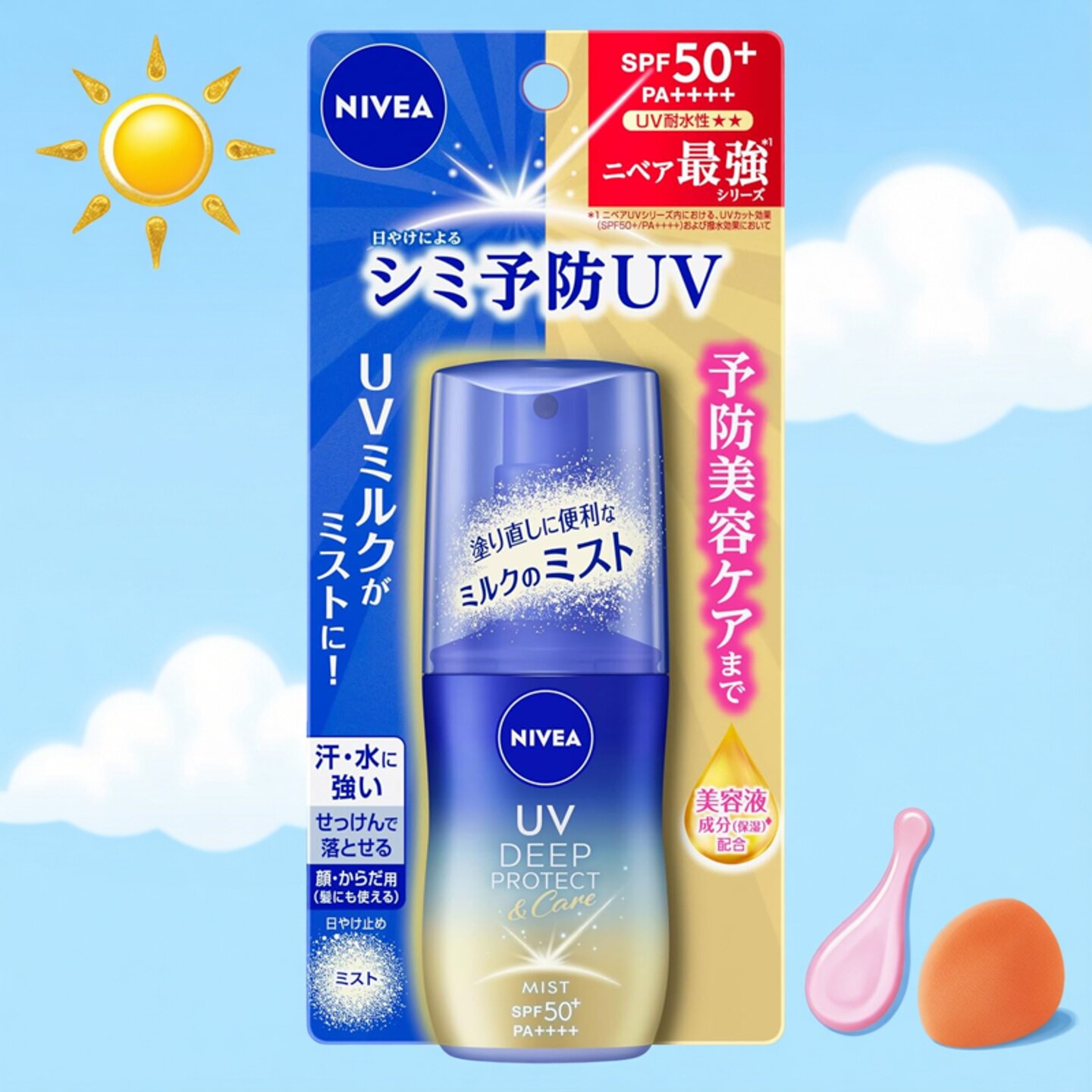 日本NIVEA UV深层防护护理乳液喷雾60ml防晒霜预防色斑SPF50+