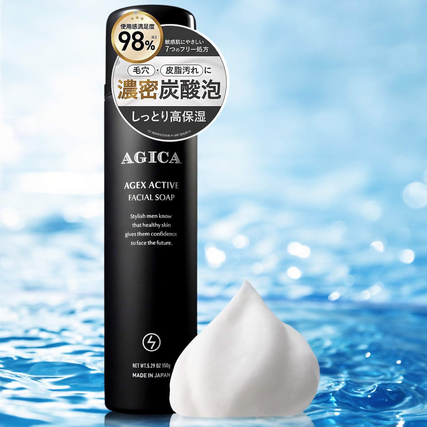 日本AGICA活性碳酸浓密洁面剃须泡沫去油去黑头清除毛孔污垢保湿